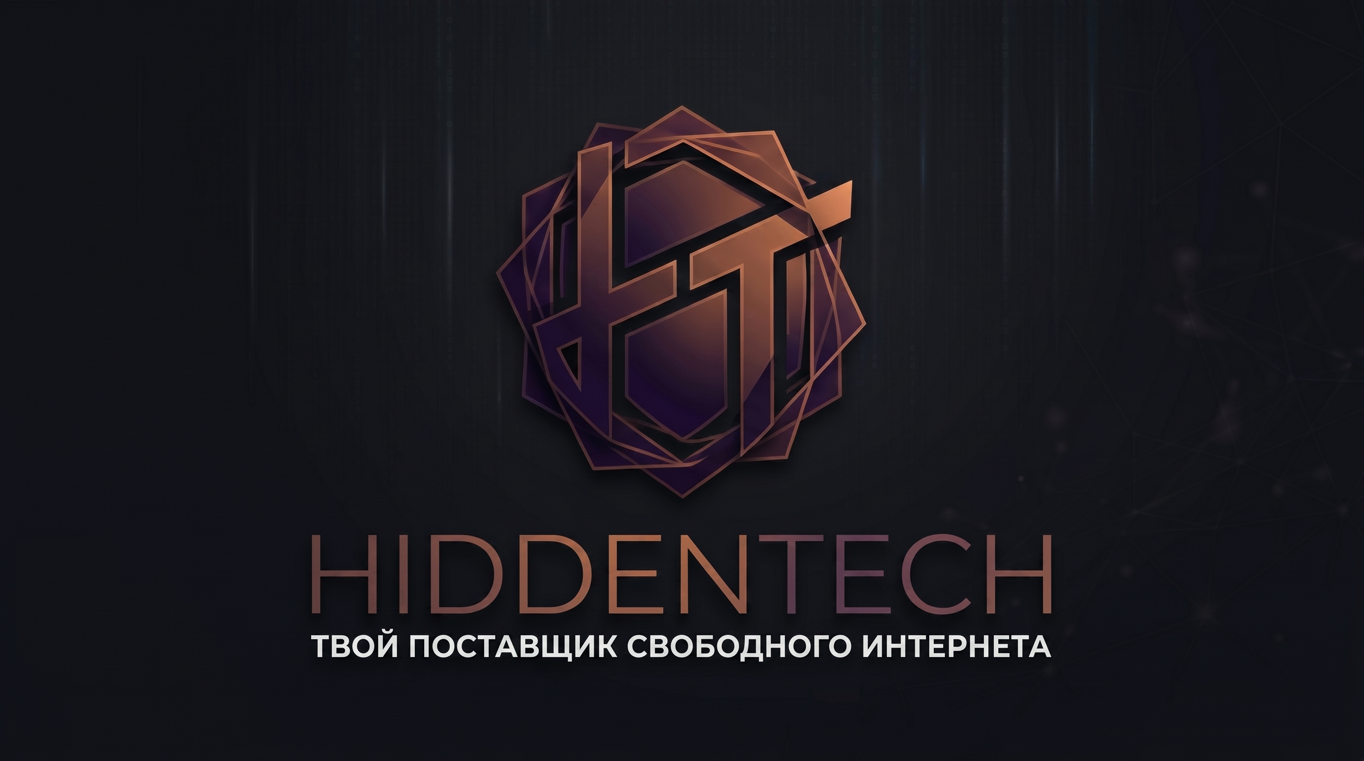 Hidden Tech